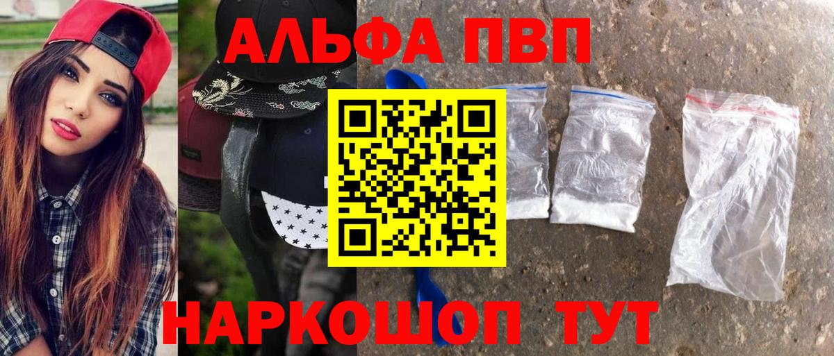 Alfa_PVP кристаллы Октябрьский