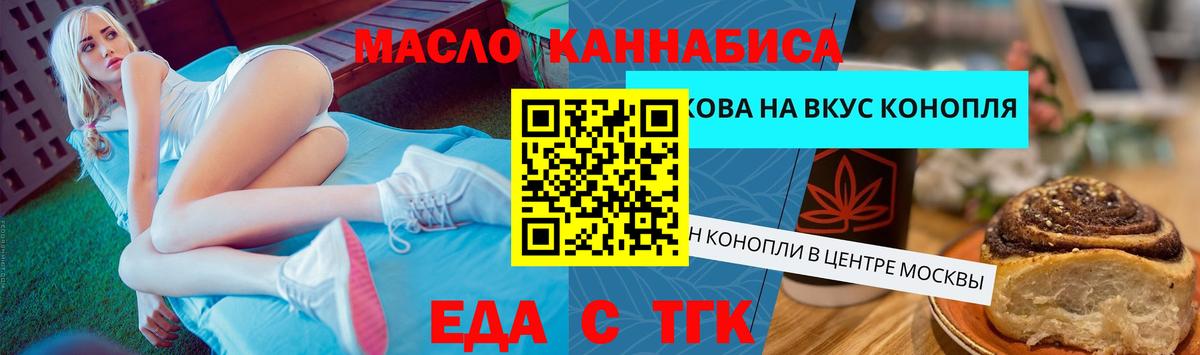 Canna-Cookies марихуана Октябрьский