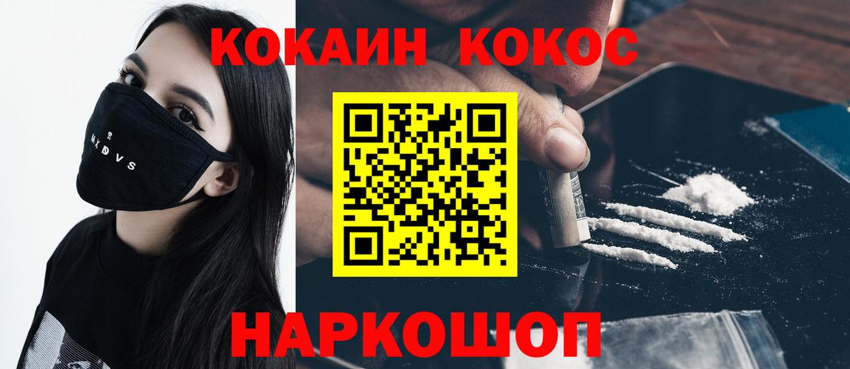 Октябрьский  Cocaine VHQ  COCAIN Columbia  Вход с VPN 