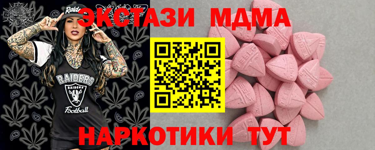 Октябрьский  ЭКСТАЗИ 280 MDMA  Ecstasy TESLA  blacksprut ТОР  Вход с VPN  Экстази 