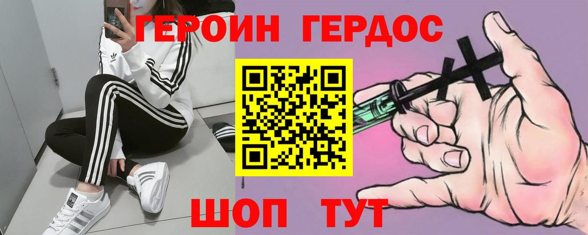 ГЕРОИН Афган Октябрьский