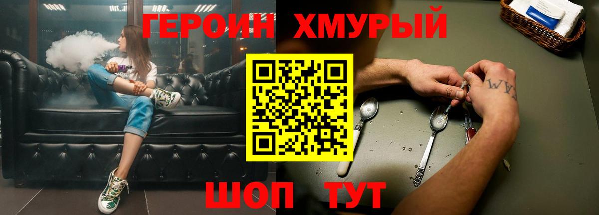 Героин  Вход с VPN  Октябрьский  ГЕРОИН гречка 
