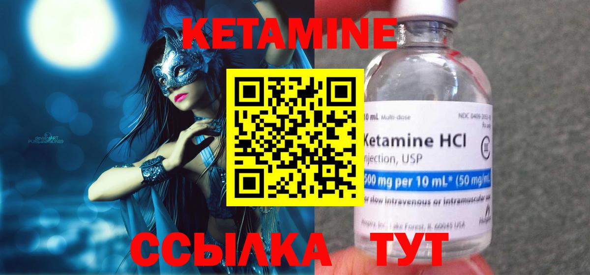 КЕТАМИН VHQ  Кетамин VHQ  Октябрьский  Вход с VPN 