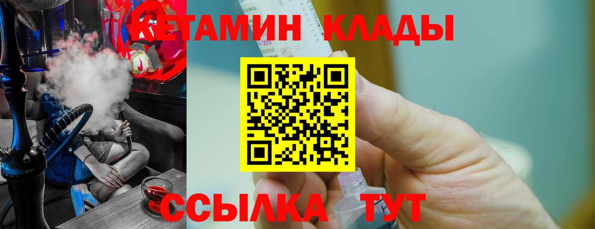 Кетамин ketamine Октябрьский