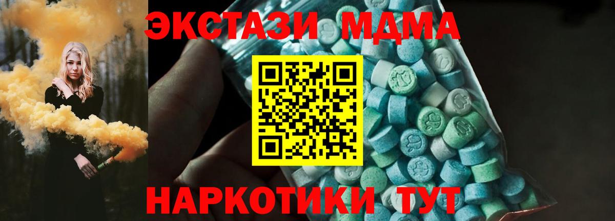 Октябрьский  MDMA VHQ  МДМА Molly  Вход с VPN 
