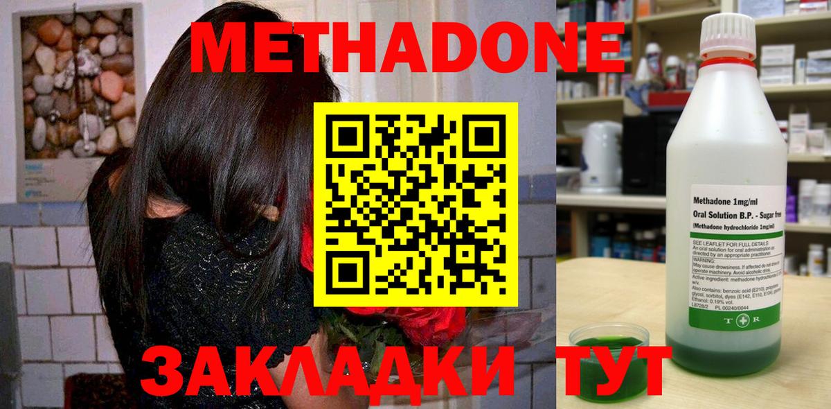 Октябрьский  Метадон VHQ  МЕТАДОН белоснежный  Вход с VPN 