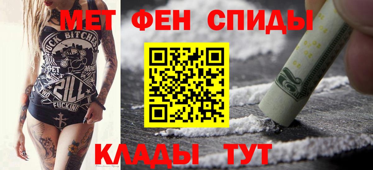Октябрьский  Первитин кристалл  Вход с VPN  МЕТАМФЕТАМИН  Первитин кристалл 