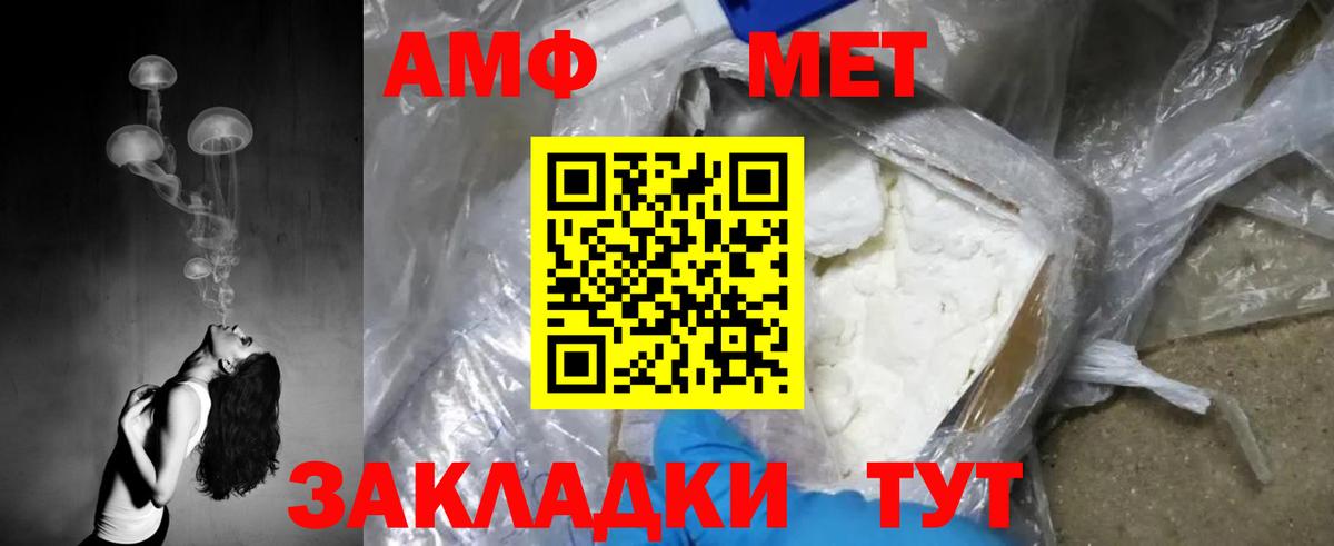 Метамфетамин кристалл Октябрьский