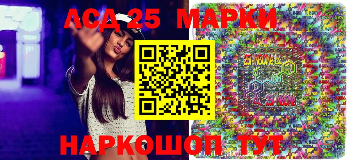 Октябрьский  Марки NBOMe 1,5мг  Вход с VPN 
