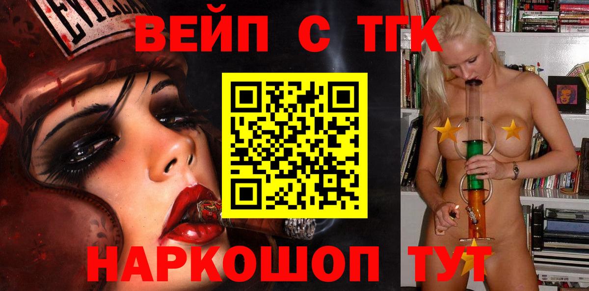 ТГК гашишное масло  Вход с VPN  Октябрьский  Дистиллят ТГК THC oil 